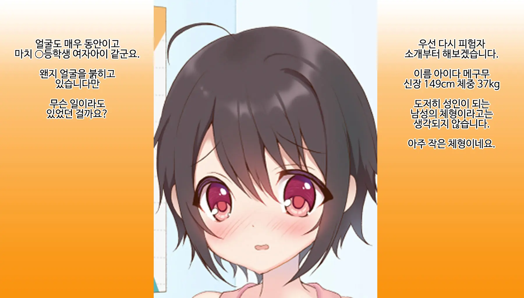 Omutsu Joji-Ka Manual ~Futsuu No Daigakusei Kara Youji Taikou Shita Megumu-Kun No Kiroku~ | 기저귀 여아화 매뉴얼 ~대학생에서 유아퇴행한 메구무군의 기록~